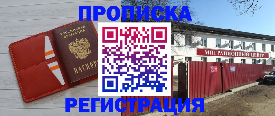 прописка иностранных граждан в Твери