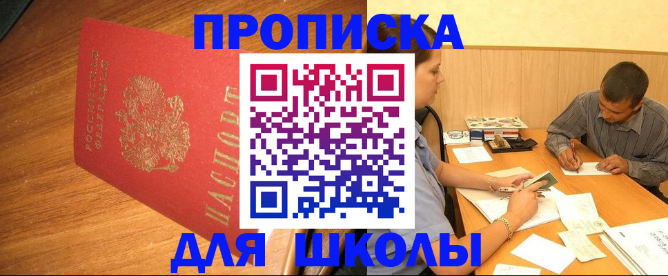 прописка для кредита в Твери