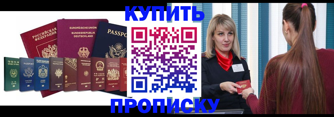 прописка ребенка в Твери