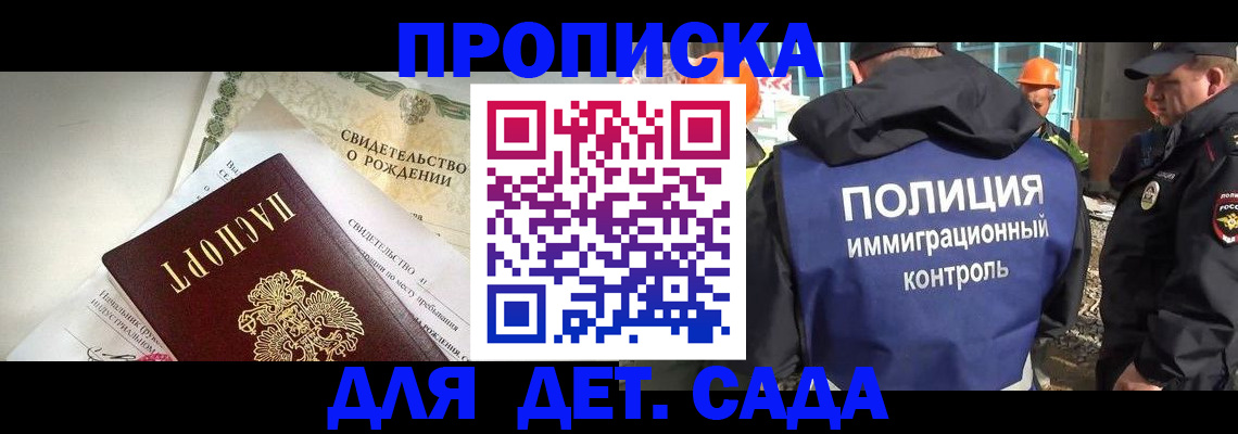 прописка от собственника в Твери