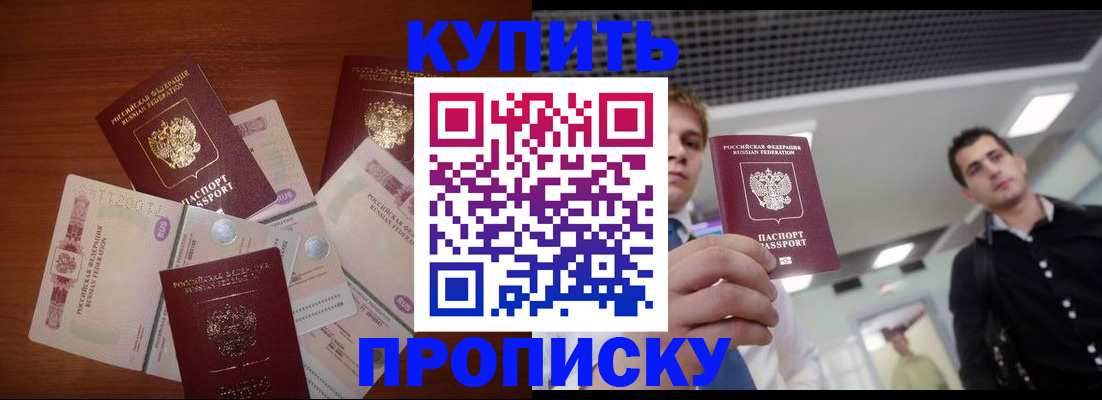 временная регистрация недорого в Твери