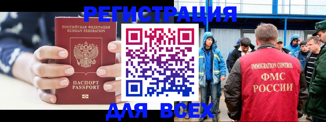 прописка регистрация в Твери